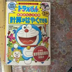 計算がはやくできる