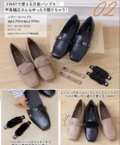 しまむら　komachi aimeeque パンプス　4L