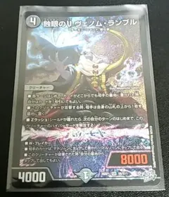 2026年最新】ヴェノムランブルの人気アイテム - メルカリ