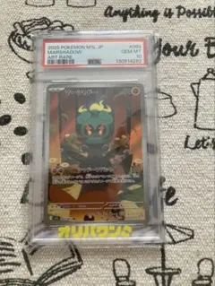 ポケモンカード マーシャドーAR PSA10 PSA10】マーシャドー AR 069/063 1枚 (Used) （287677280）| magi -TCG