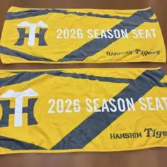 阪神タイガース 2026 SEASON SEAT タオル 2枚セット