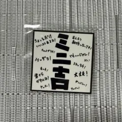 INI 髙塚大夢 ステッカー