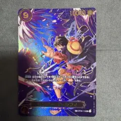 モンキー・D・ルフィ　パラレル　SP　OP09-119　受け継がれる意志