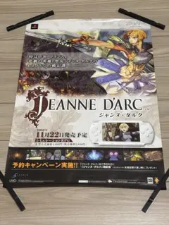 【激レア】PSP ジャンヌダルク 販促ポスターB2