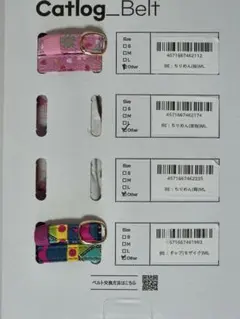 Catlog 交換ベルトМLサイズ4本セット Catlog 交換ベルトМLサイズ4本セット - メルカリ
