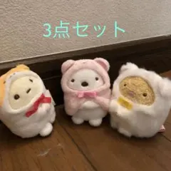 すみっこぐらしてのりぬいぐるみ　2020年　お正月　子年　3点セット