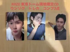 RIIZE ALL OF YOU 東京ドーム限定CD トレカ　コンプ　ウンソク