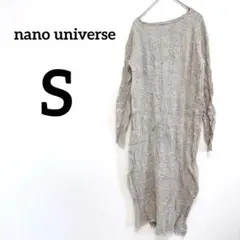 nano universe グレー 長袖ロングワンピース【S】秋冬　タイト
