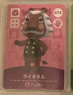 amiiboカード　どうぶつの森　ライオネル