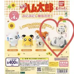 【値下げ中】新品未開封✰とっとこハム太郎 こうしくん