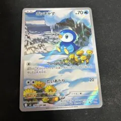2026年最新】ポッチャマ ARの人気アイテム - メルカリ