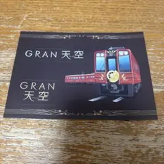 GRAN 天空 ステッカー