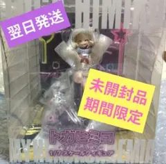 僕のヒーローアカデミア トガヒミコ　スピリテイル　未開封　フィギュア