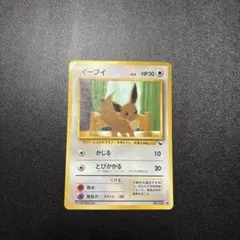 イーブイ「拡張シート第1弾(青版)」初代ポケモンカード★光沢