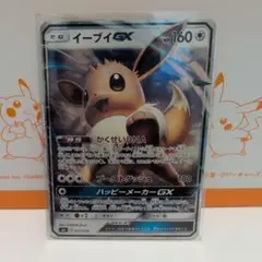 イーブイGX SMI スターターセット 炎のブースターGX 水のシャワーズGX…