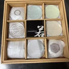 若 ChankoDining 食器セット 9個　 小皿