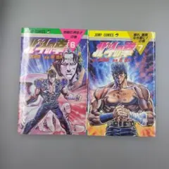 4刷】北斗の拳 1巻 武論尊 原哲夫 - メルカリ