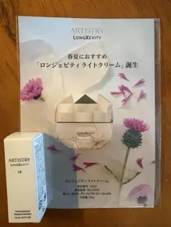 2026年最新】ARTISTRY スキンケア・基礎化粧品 トライアルセット