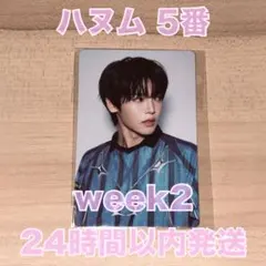 2週目 ボイプラ2 展示会 ハヌム 5番 トレカ