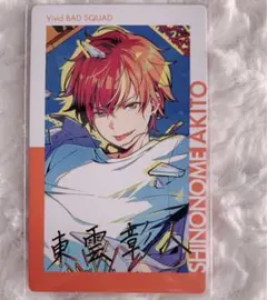 東雲彰人 エピカ 20c 箔押し