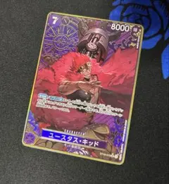 ユースタス キッド ストレージボックスセット SR パラレル ST10-013