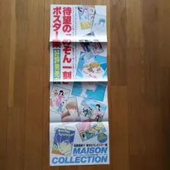 2026年最新】高橋留美子 ポスター集の人気アイテム - メルカリ