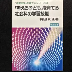 2026年最新】有田和正 追究の鬼の人気アイテム - メルカリ