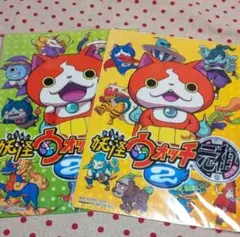 妖怪ウォッチ2 本家 元祖 2枚セット 未使用 非売品 ゲーム