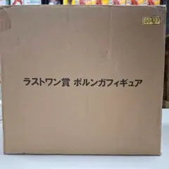 【輸送箱未開封】　ポルンガ　ラストワン賞 ドラゴンボール ラストワン賞 ポルンガフィギュア - メルカリ