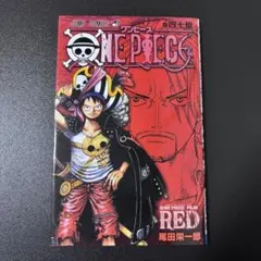 劇場版 ワンピース RED 来場特典 限定 非売品 ウタ シャンクス ルフィのサムネイル