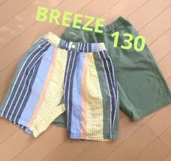 【BREEZE】 キッズ　ハーフパンツ　130 ２枚組　ストライプ　カーキ