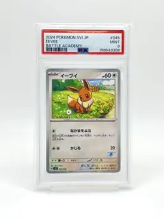 PSA10 イーブイ プロモ 100/S-P Vスタートデッキ - メルカリ