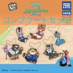 新作でふぉラバ！ズートピア2 6種コンプリートセットA