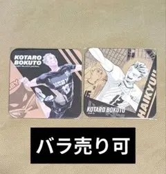 ハイキュー Vリーグ アートコースター 牛島若利 ハイキュー Vリーグ コラボ 牛島若利 牛若 アートコースター - メルカリ