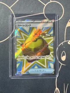 「まとめ割引」M1L メガブレイブ　ファイトゴング　SR