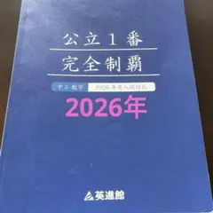 2026年最新】英進館の人気アイテム - メルカリ