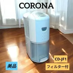 2026年最新】コロナ 除湿機 冷風の人気アイテム - メルカリ