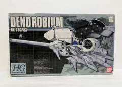 HG MECHANICS 1/550 ガンダムGP03 デンドロビウム