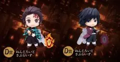 鬼滅の刃 ねんどろいどさぷらいず 竈門炭治郎 冨岡義勇 D賞