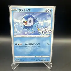 2026年最新】プロジェクトポッチャマの人気アイテム - メルカリ