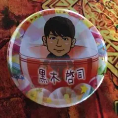 居酒屋えぐざいる ガチャ EXILE KEIJI 缶バッチ