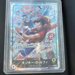 ワンピース カード モンキー・D・ルフィ　リーダーパラレル