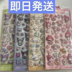 【即日発送】リオ ウォーターシール4枚セット