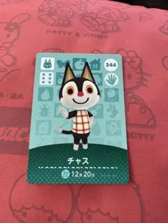 どうぶつの森　amiibo アミーボカード　チャス トレーディングカード 344