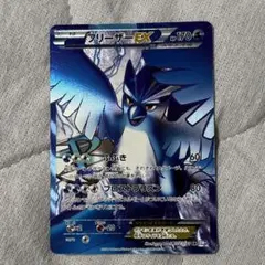 フリーザーEX SR 072/070 PSA10鑑定済〕フリーザーEX【SR】{072/070}
