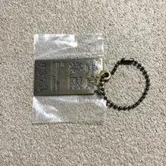 鬼滅の刃　メタルチャーム