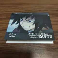 鬼滅の刃　ダイニング　ウエルカムポップカード　冨岡義勇
