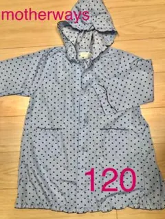 キッズレインコート　120 マザーウェイズ