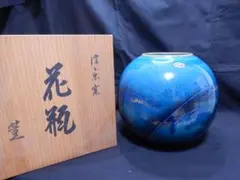 미사용 信楽焼 大原薫 作 金彩 青釉 8号 丸花瓶 花器 花瓶 共箱 古美術
