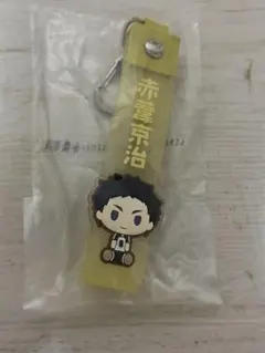 ハイキュー　一番くじ　ぽこっとチャーム　赤葦京治